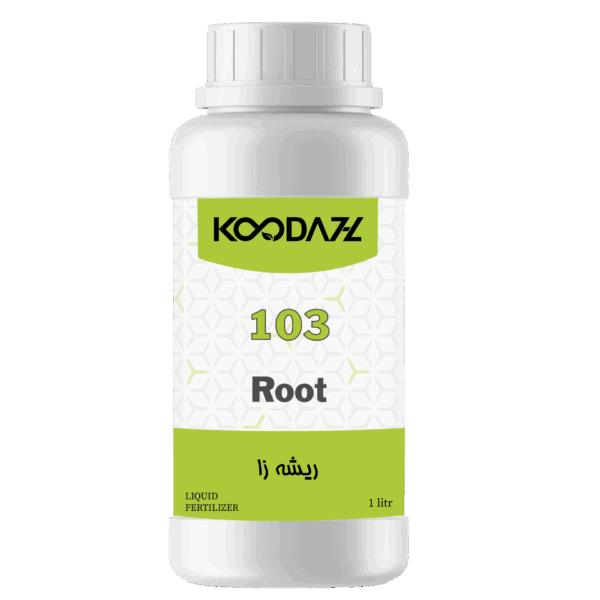 کود ریشه زا - root - root fertilizer - ریشه زا کوداژ - کوداژ 103 - koodazh 103