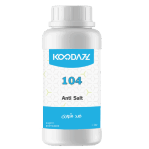 آنتی سالت - ضد شوری - کود ضد شوری - anti salt - anti salt fertilizer - کشاورزی - گلخانه - شوری خاک - شوری آب - کلسیم - سیب - گلابی - اسیدهای پلی‌هیدروکسی‌کربوکسیلیک - کلاته