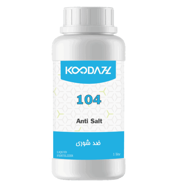 آنتی سالت - ضد شوری - کود ضد شوری - anti salt - anti salt fertilizer - کشاورزی - گلخانه - شوری خاک - شوری آب - کلسیم - سیب - گلابی - اسیدهای پلی‌هیدروکسی‌کربوکسیلیک - کلاته