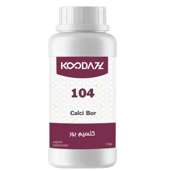 کلسی بور- کلسیم بور - کود کلسی بور- Calcium boron fertilizer - Calcium- کشاورزی - گلخانه - کلسیم - گلدهی - کمبود کلسیم - لکه تلخ سیب - گوجه - کاهو - کلاته - قند - نشاسته