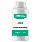 نیترات کلسیم گلد - نیترات کلسیم - کود نیترات کلسیم - Calcium Nitrate Gold fertilizer- Calcium Nitrate Gold- کشاورزی - گلخانه - ضد شوری - شوری خاک - شوری آب - کلسیم - سیب - گلابی - کلاته