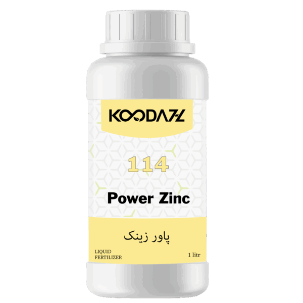 پاور زینک : ریزمغذی- تامین روی - افزایش مقاومت - بهبود کیفیت و عملکرد
