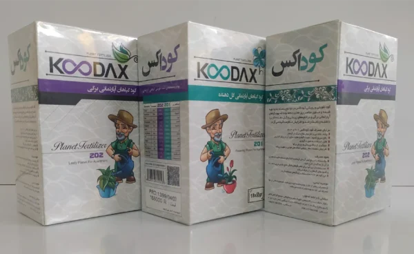 کود آپارتمانی کوداژ - کوداکس سابق